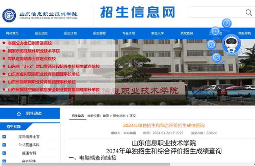 2023年重庆对外经贸学院健康服务与管理专业在重庆本科批选考科目要求分析
